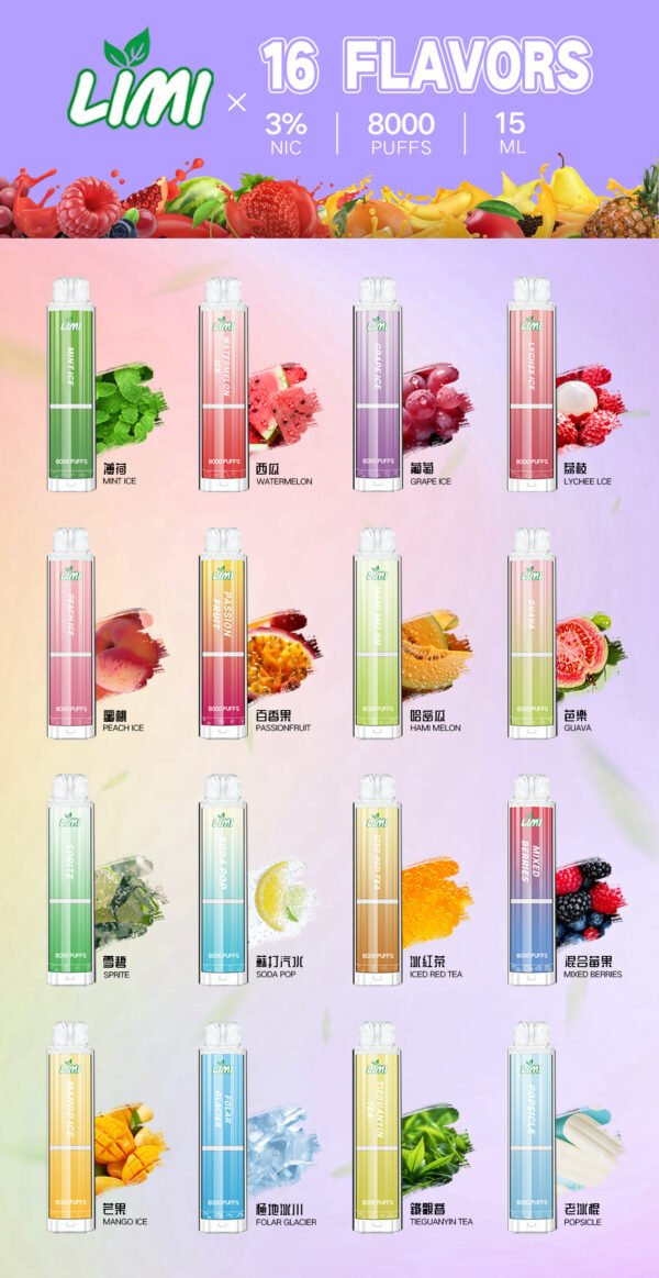 LIMI 辣妹拋棄式8000口
