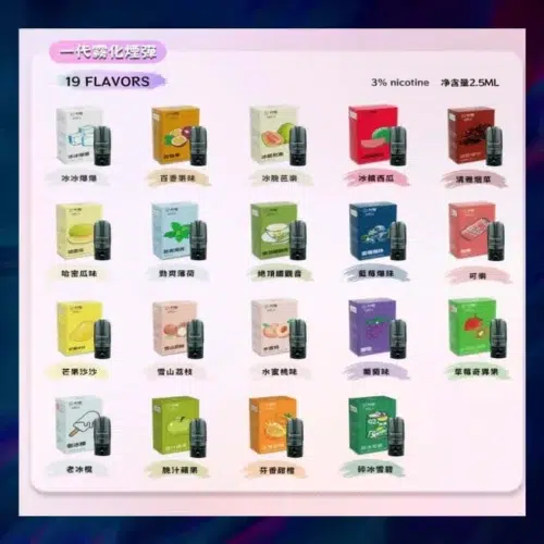 1736763341427 DIYA叮啞一代煙彈