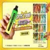 SP2S拋棄式7000口 買三送一