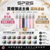 SP2S MAX專用煙彈 買五送AP主機  買十送聖誕款AP主機