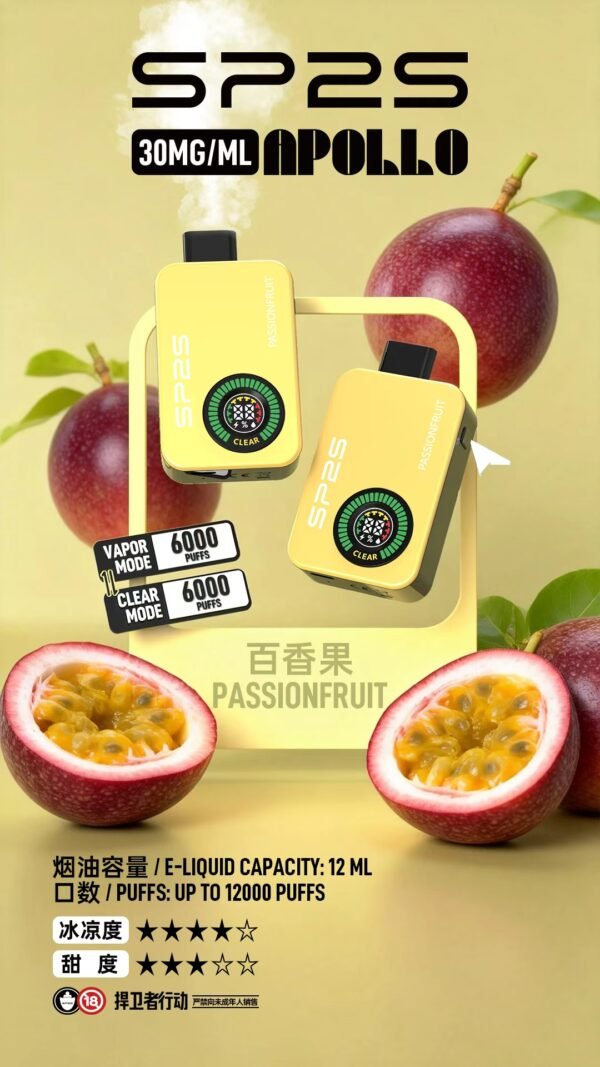 SP2S Apollo 拋棄式電子煙12000口-新品上市 買五送一