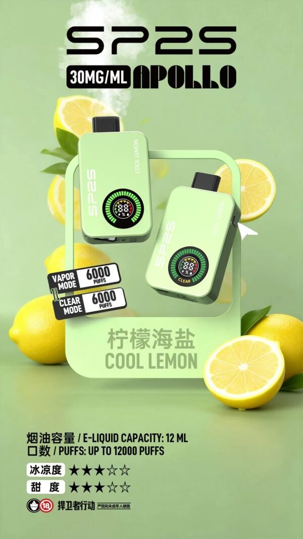 SP2S Apollo 拋棄式電子煙12000口-新品上市 買五送一
