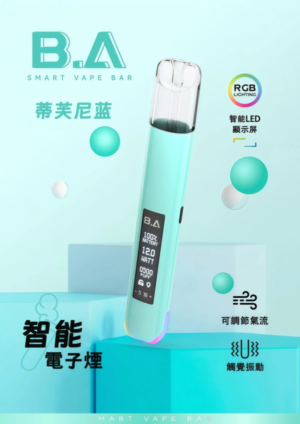B.A 一代主機高質感電子煙主機・ ba主機・完美通用一代煙彈