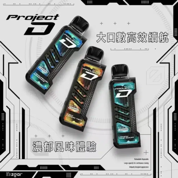 Zgar冰熊卡帶拋棄式15000口 【買三送主機】